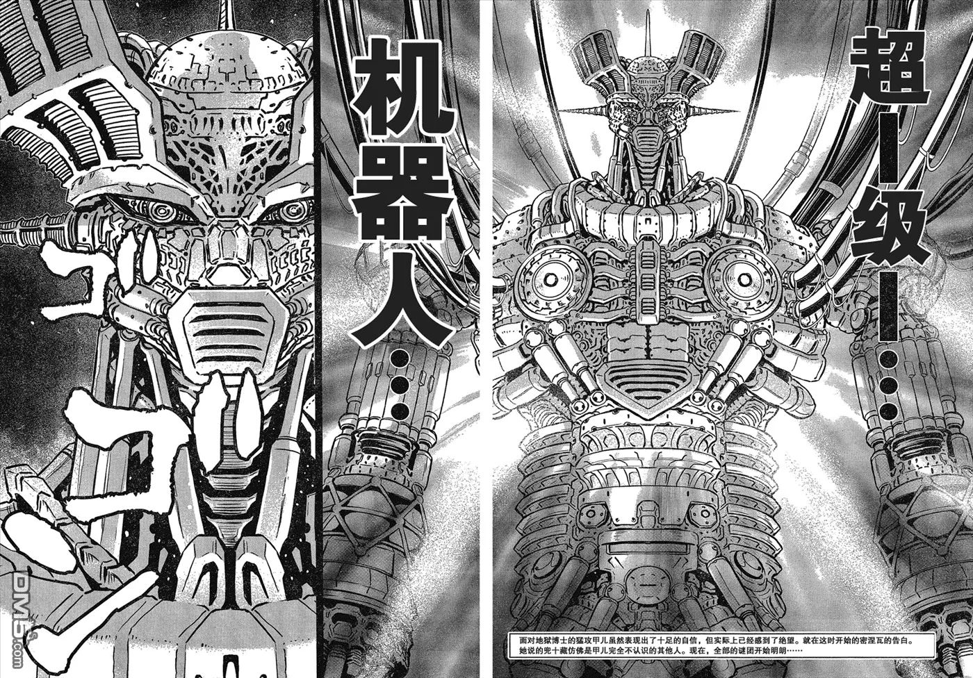 第24话 第6页