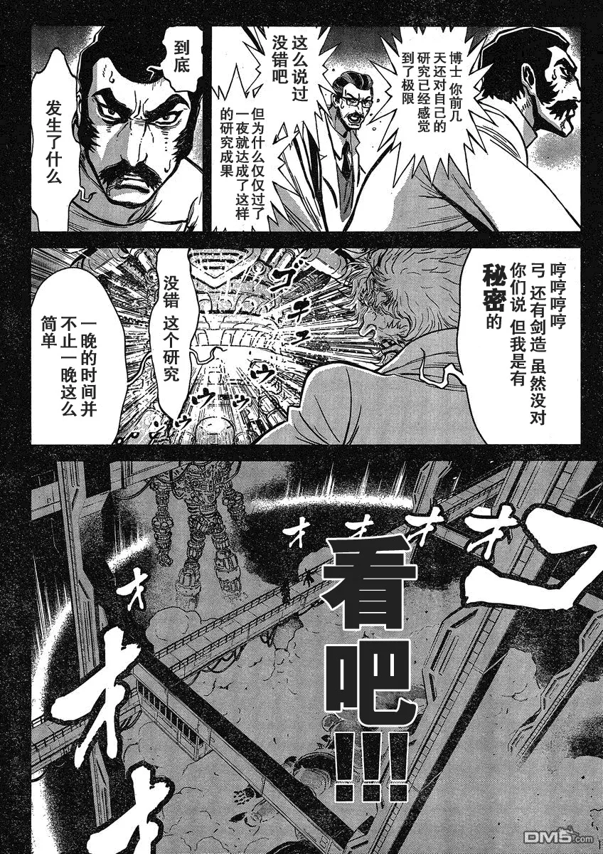 第24话 第7页