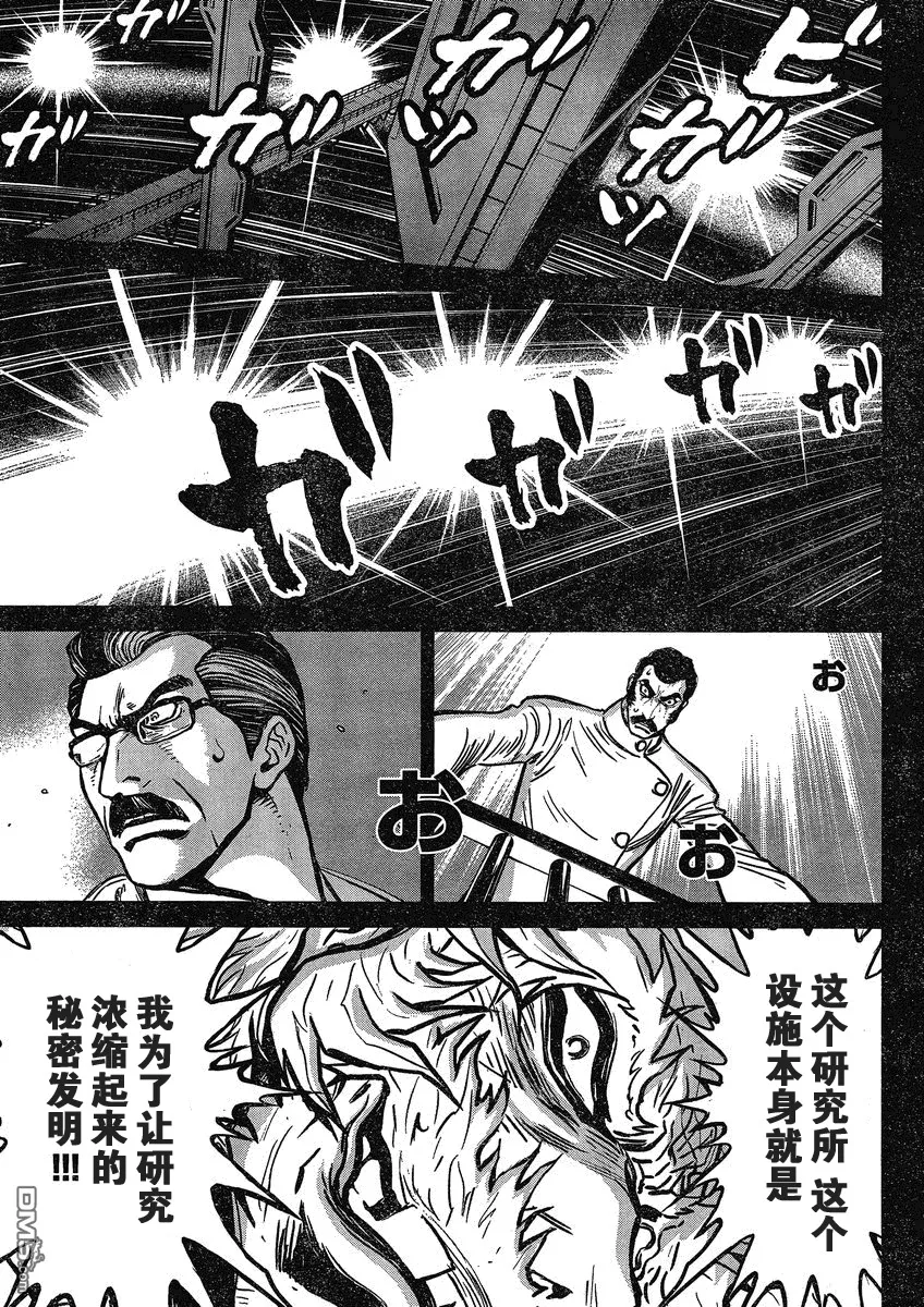 第24话 第8页