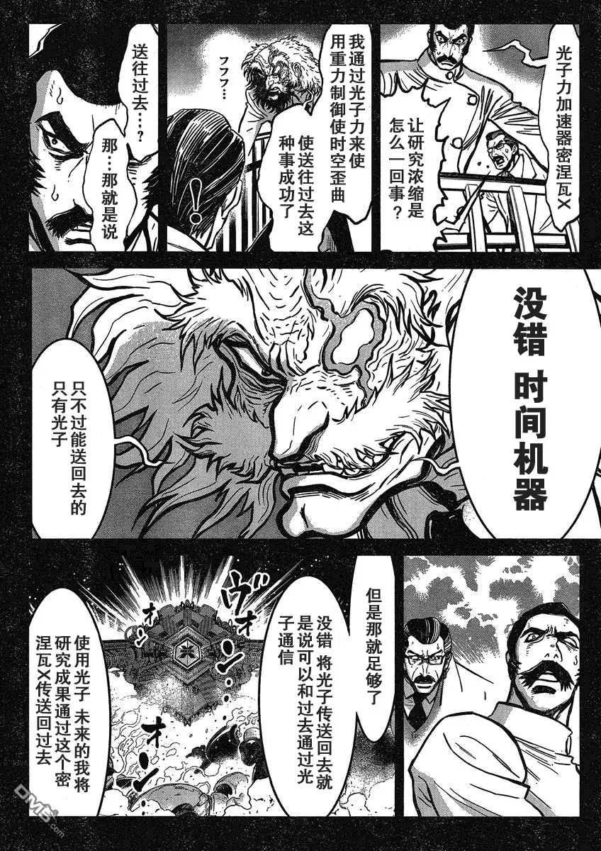 第24话 第10页