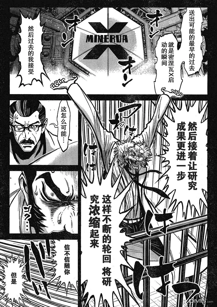 第24话 第11页