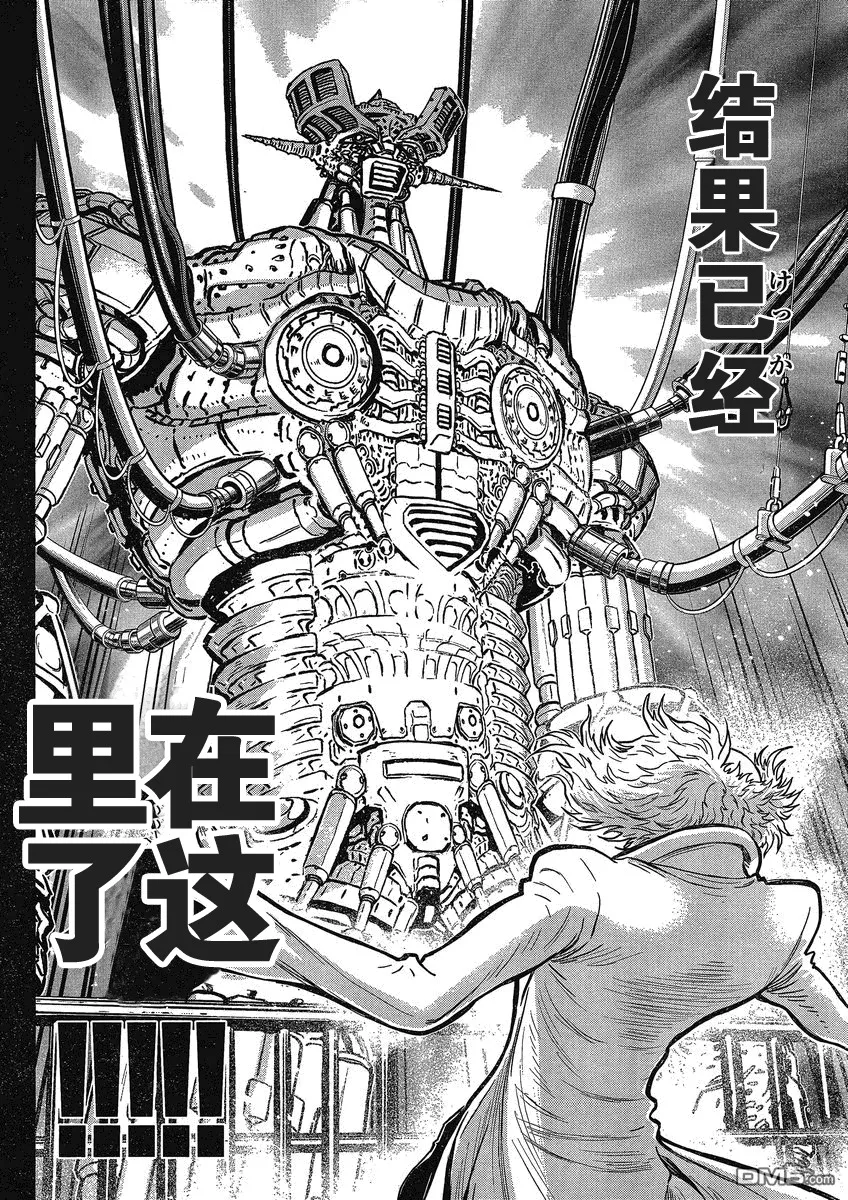 第24话 第12页