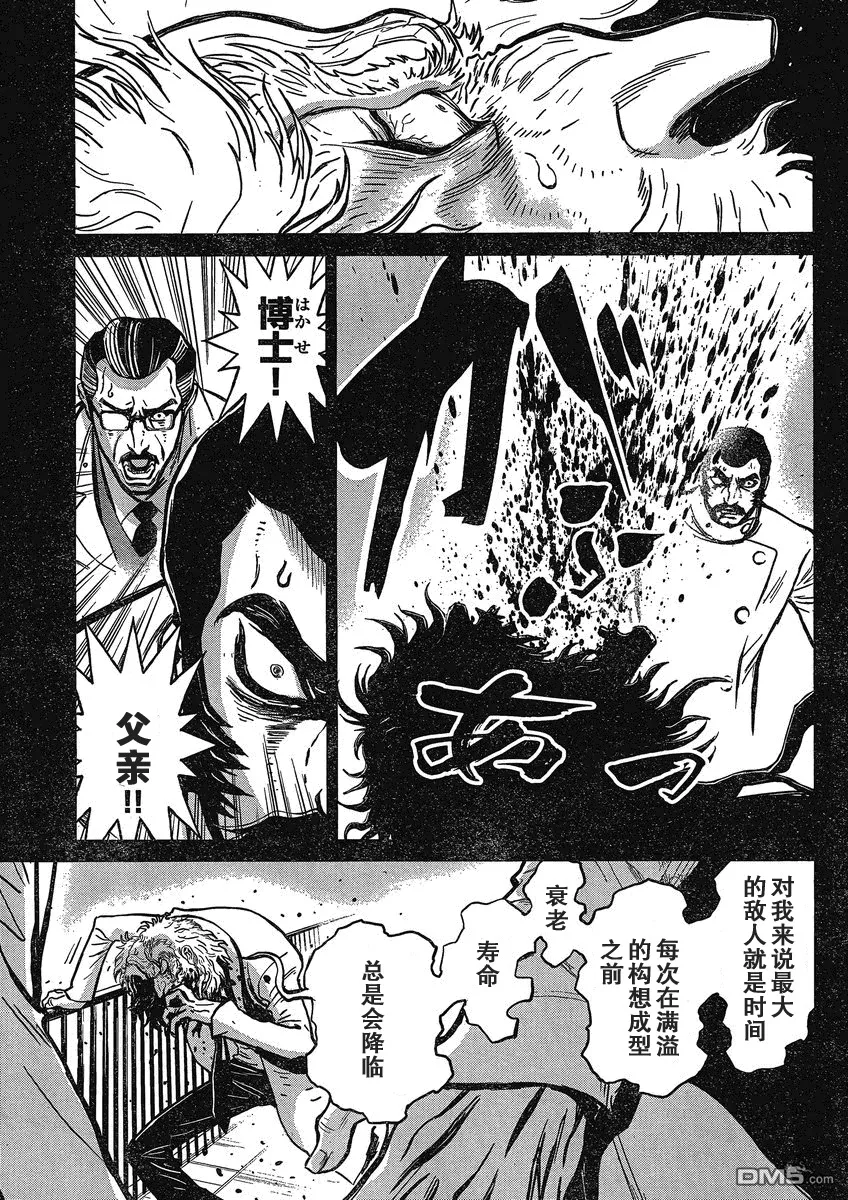 第24话 第13页