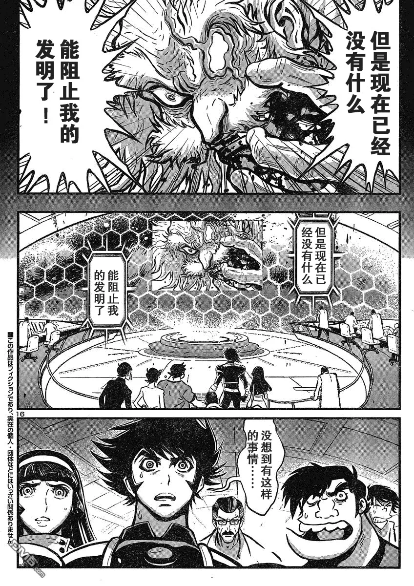 第24话 第14页