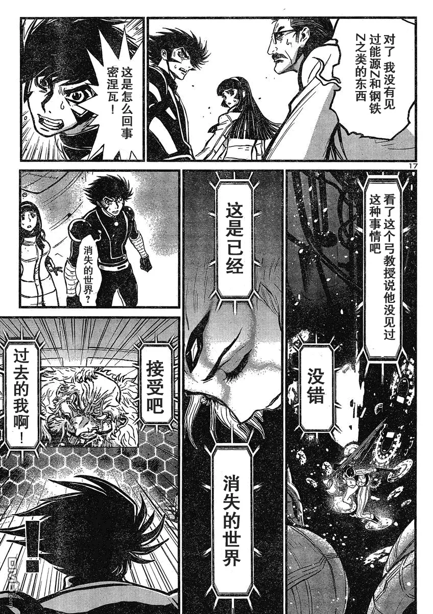 第24话 第15页