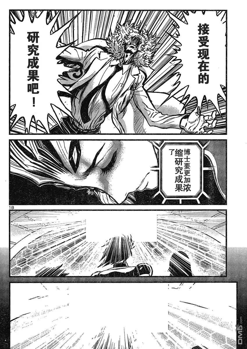 第24话 第16页