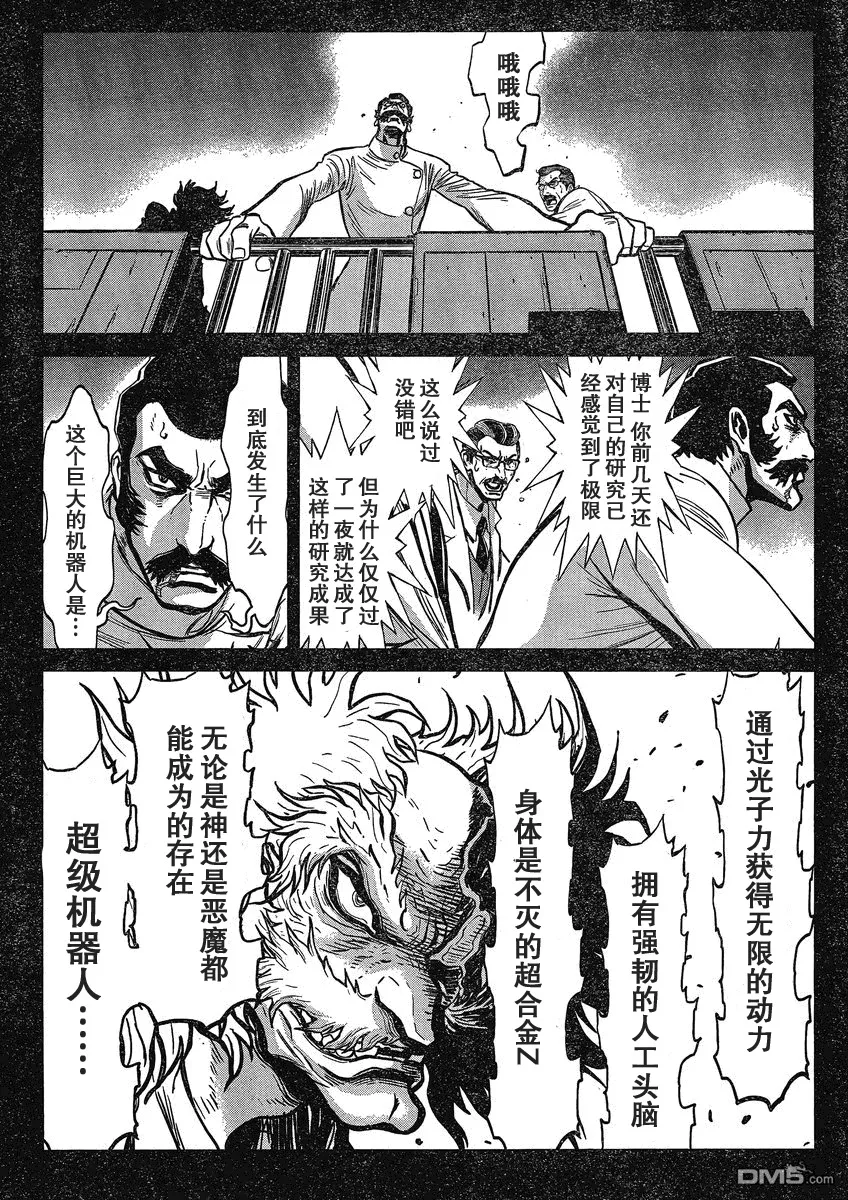第24话 第17页