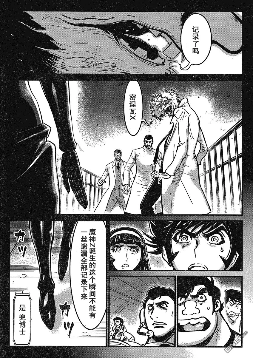 第24话 第20页