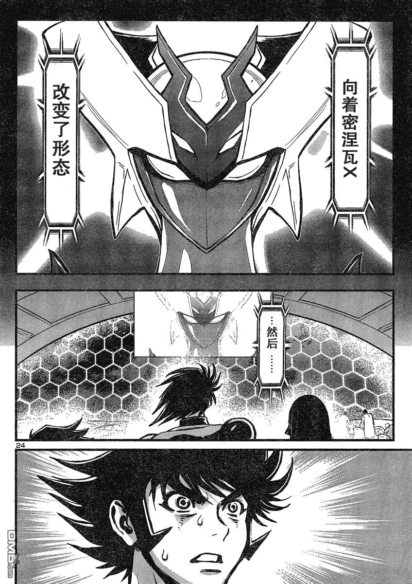 第24话 第22页