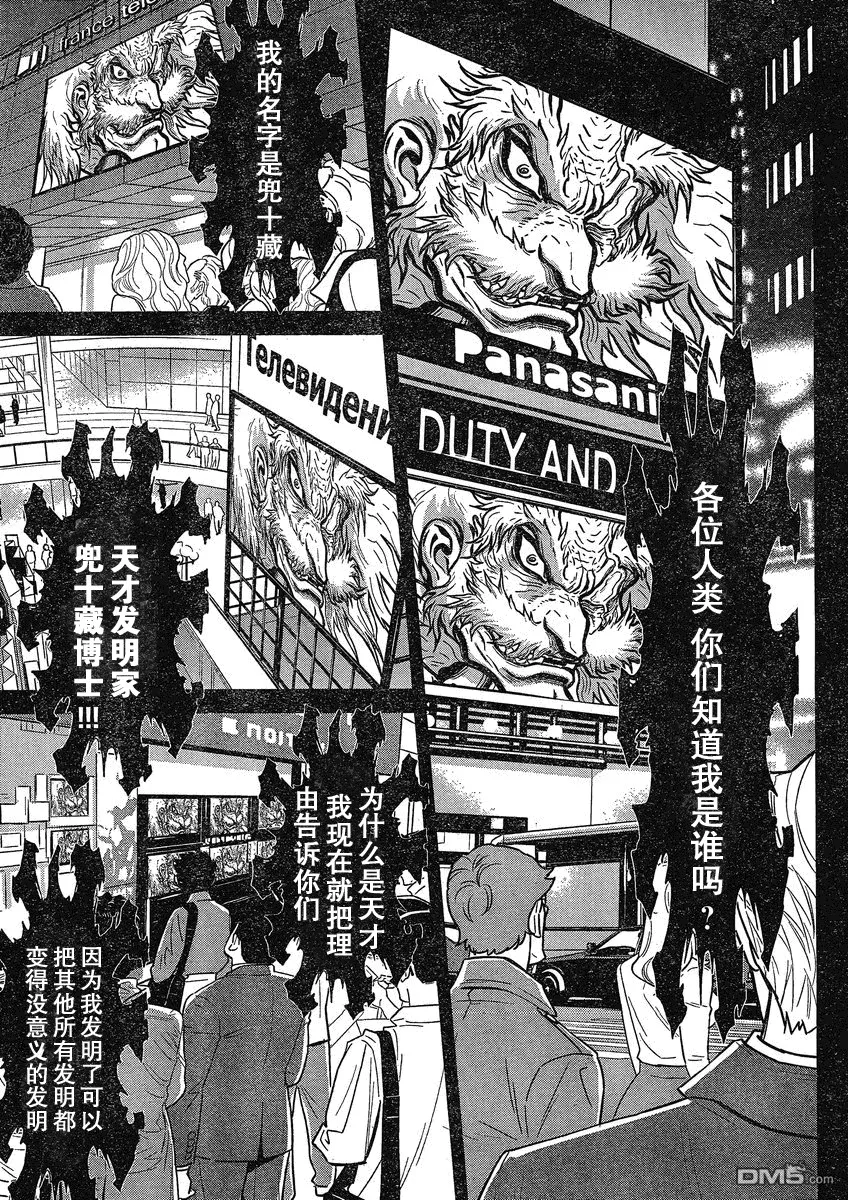 第24话 第23页