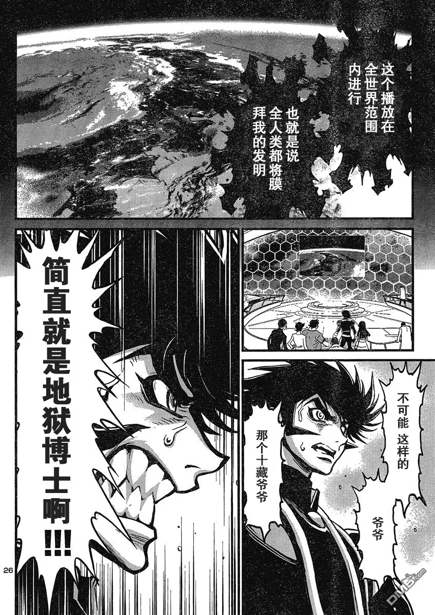 第24话 第24页