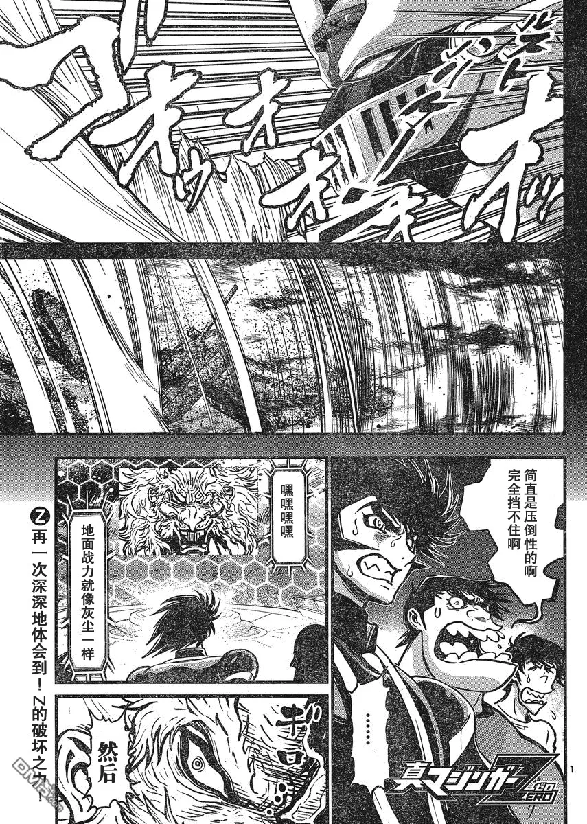 第24话 第33页