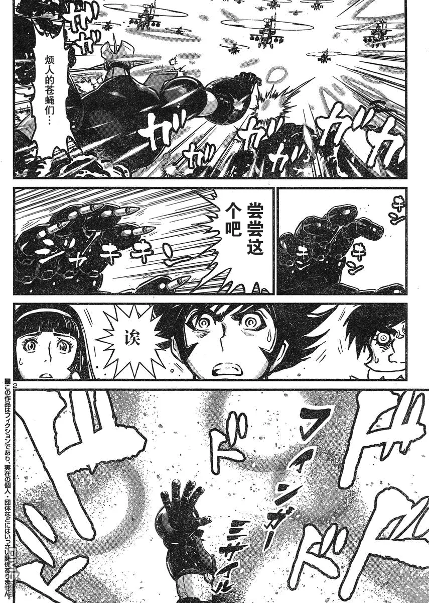 第24话 第34页