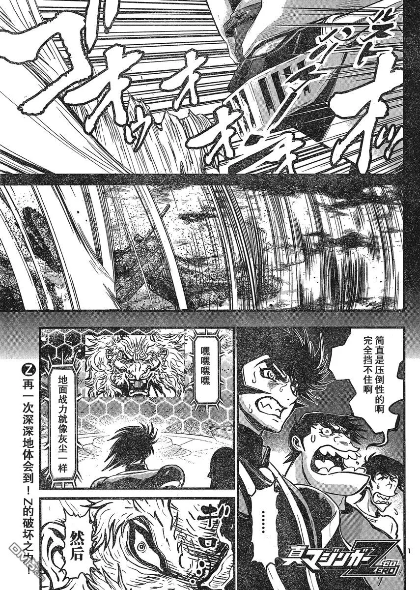第25话 第1页