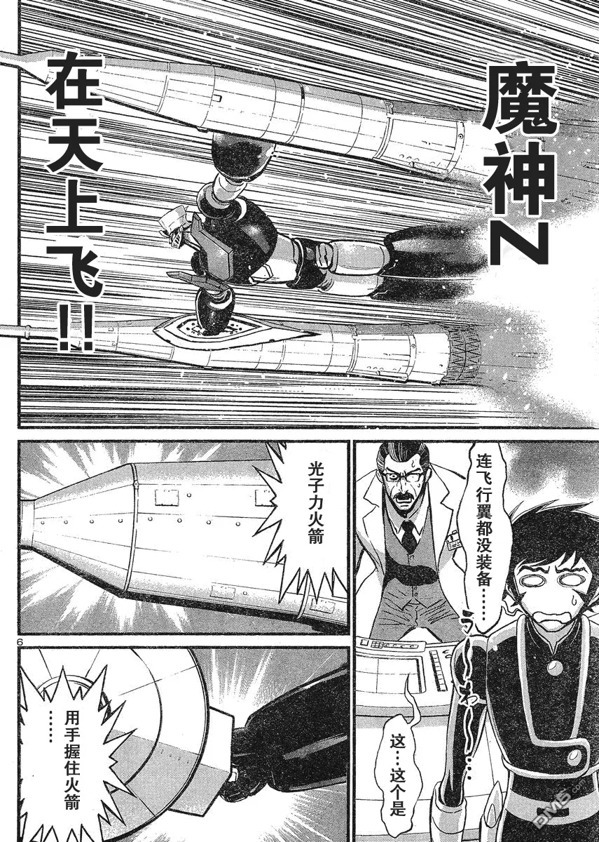 第25话 第6页