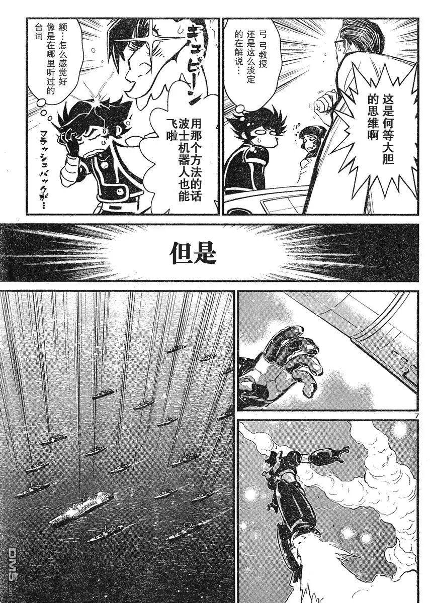 第25话 第7页