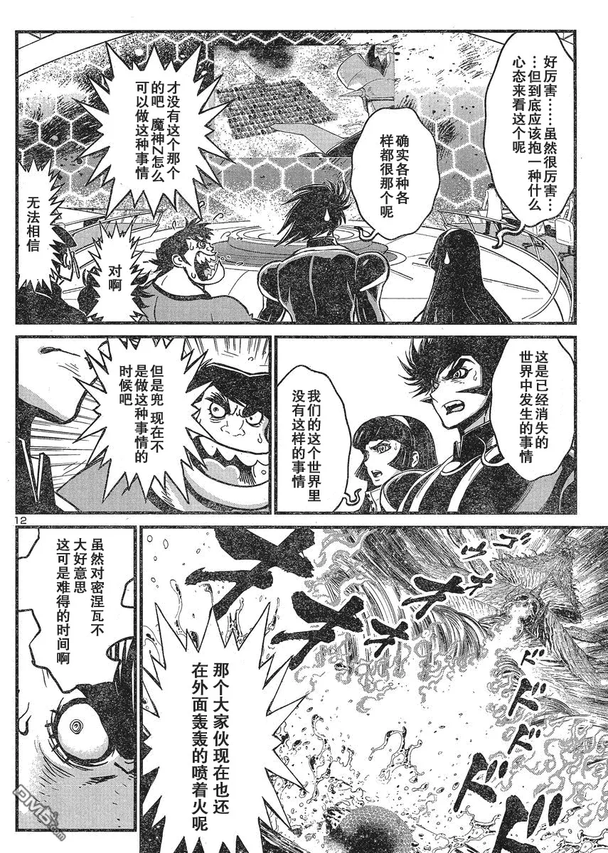 第25话 第11页