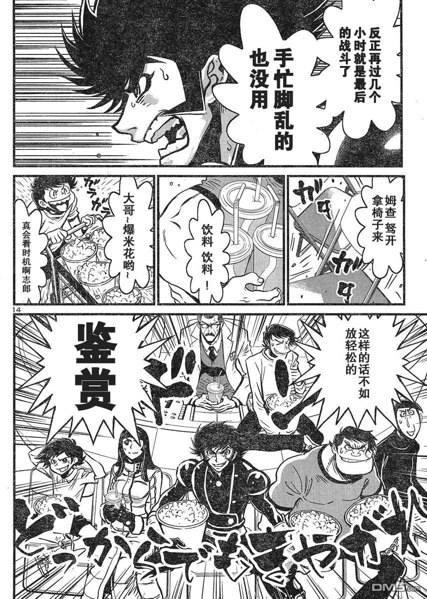 第25话 第13页