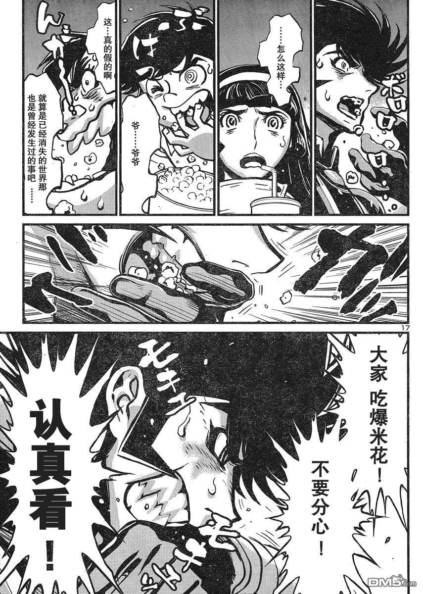 第25话 第16页