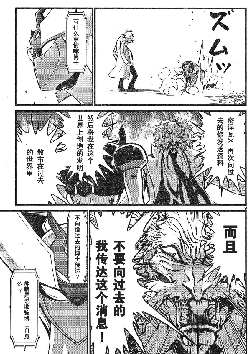 第25话 第18页