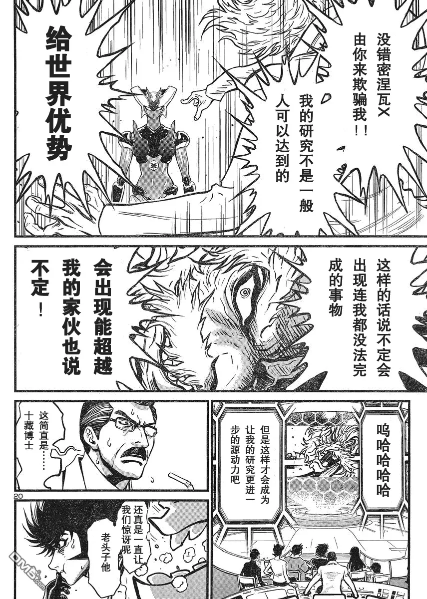 第25话 第19页