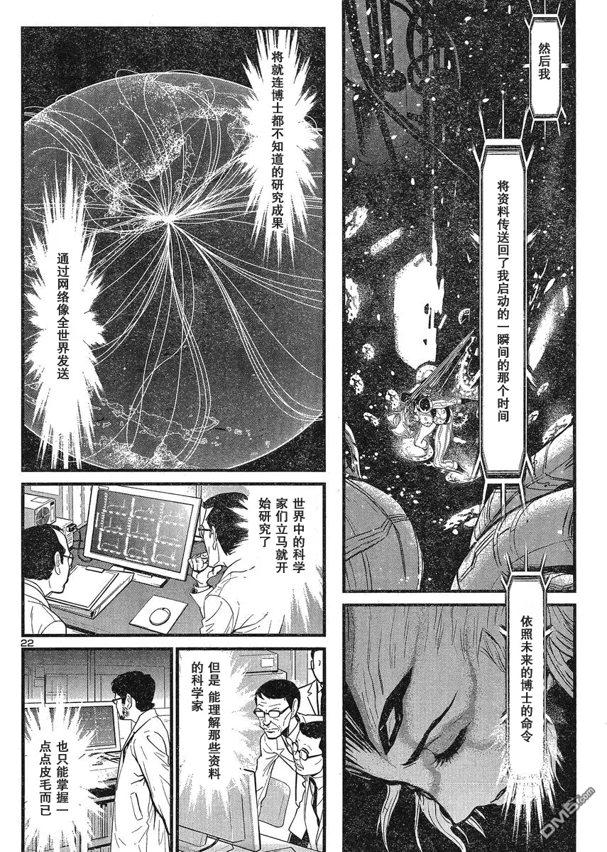 第25话 第21页