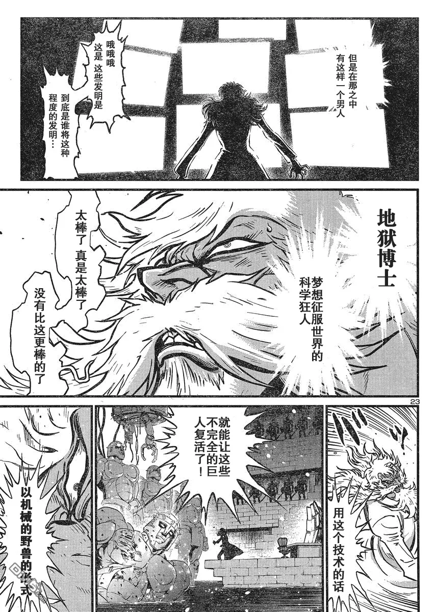 第25话 第22页
