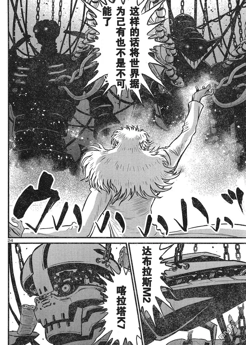 第25话 第23页