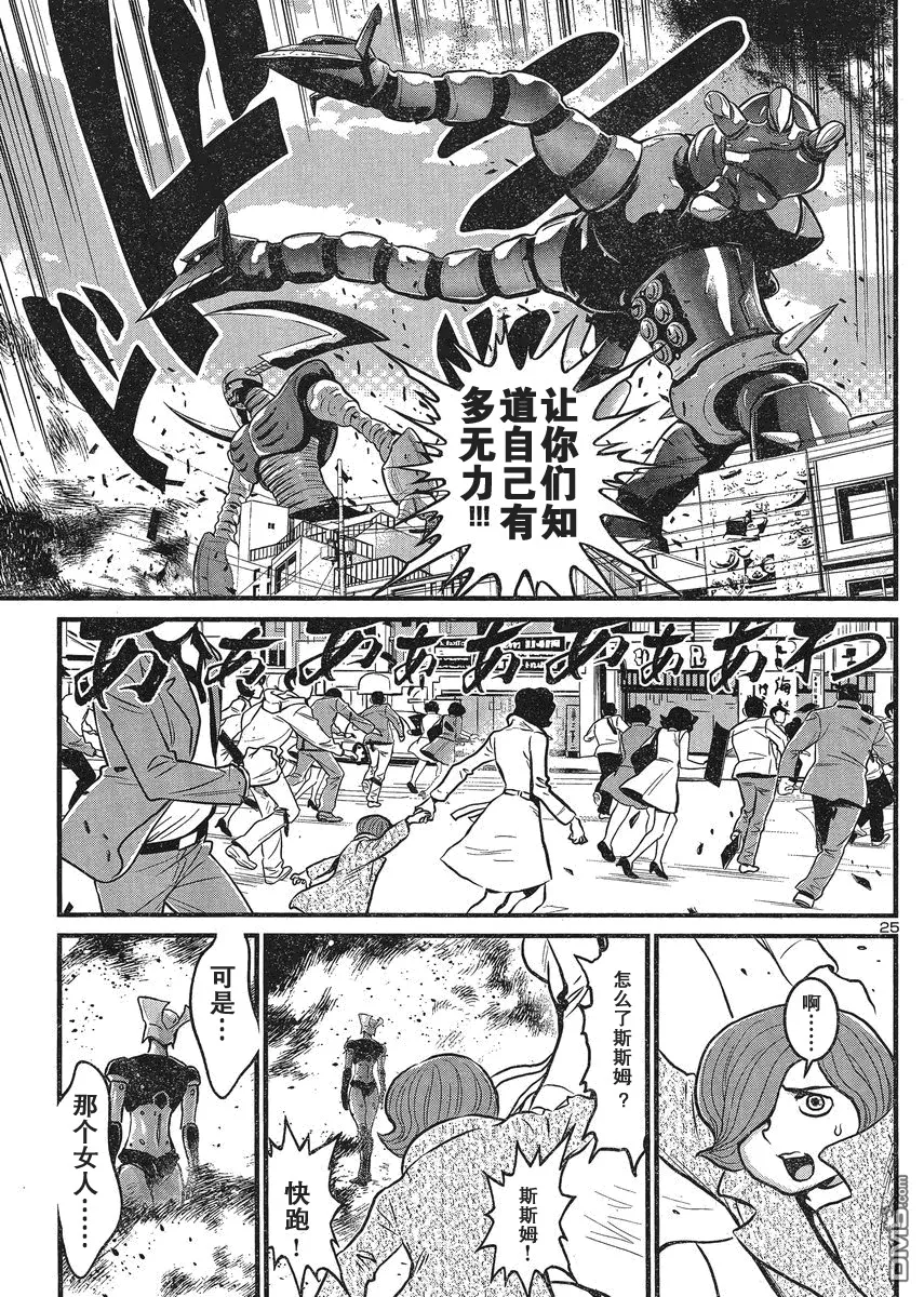 第25话 第24页