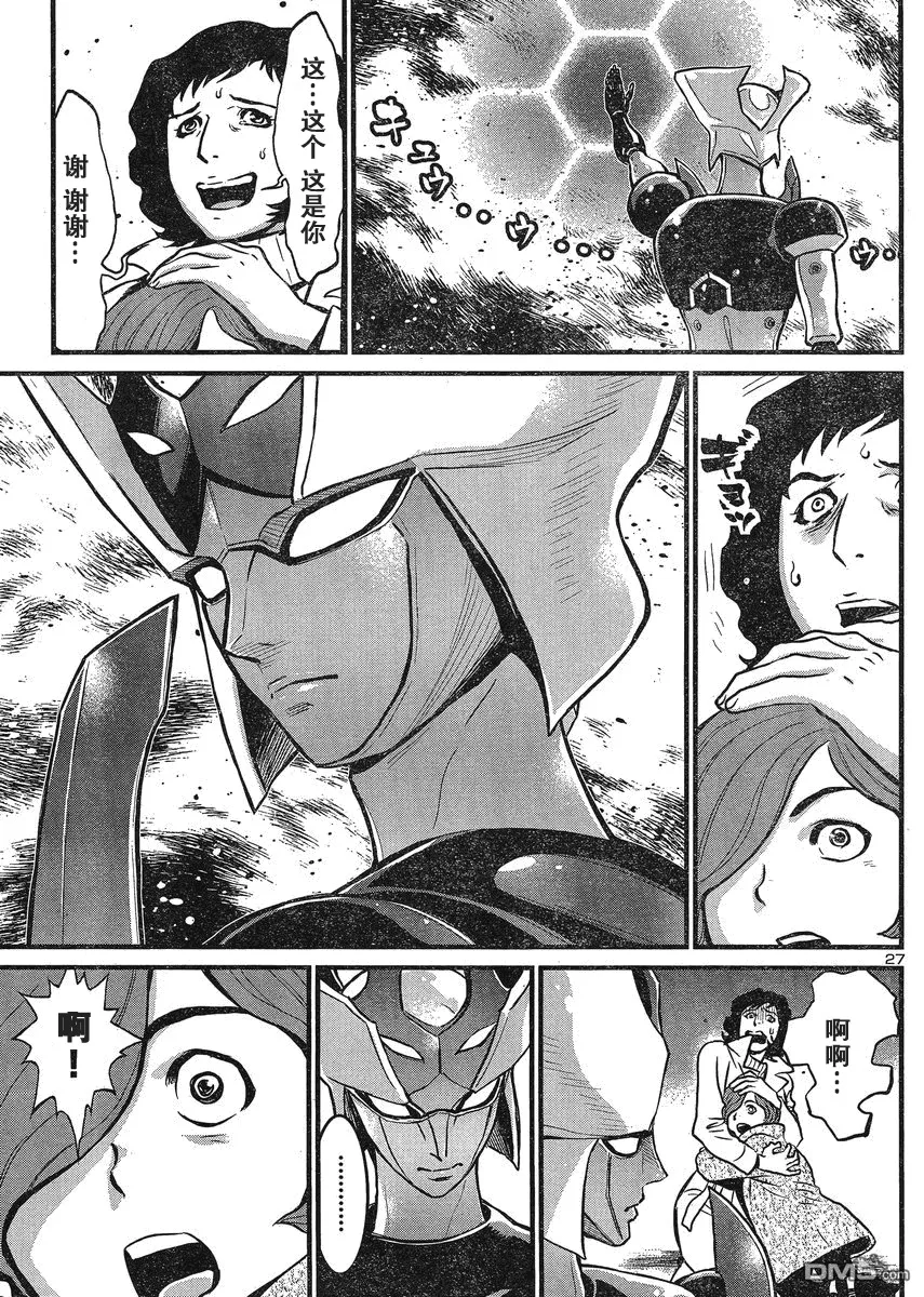 第25话 第26页