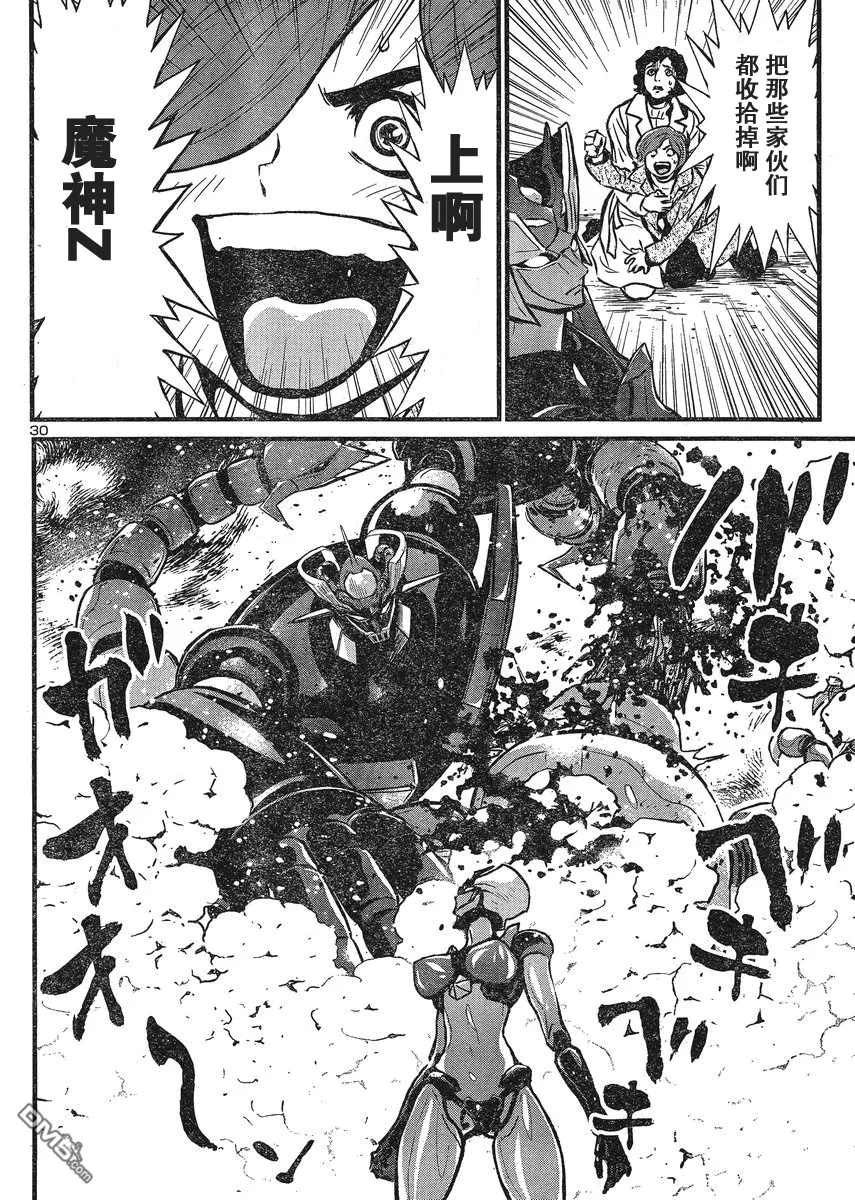 第25话 第28页