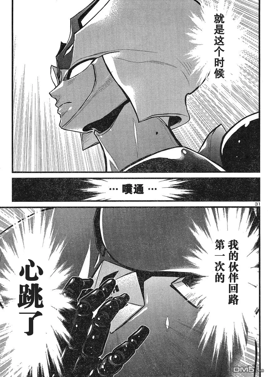 第25话 第29页