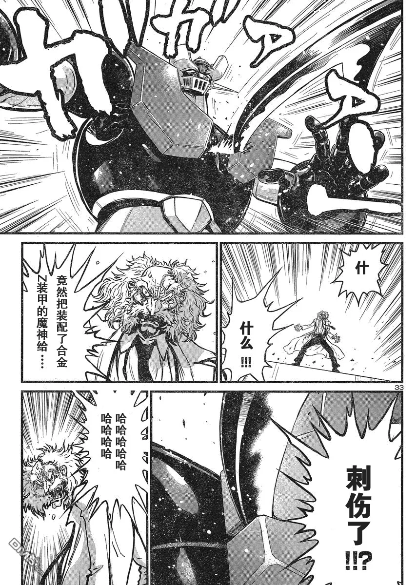 第25话 第31页