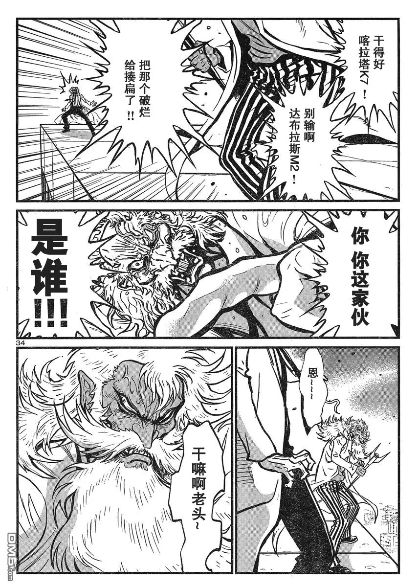 第25话 第32页
