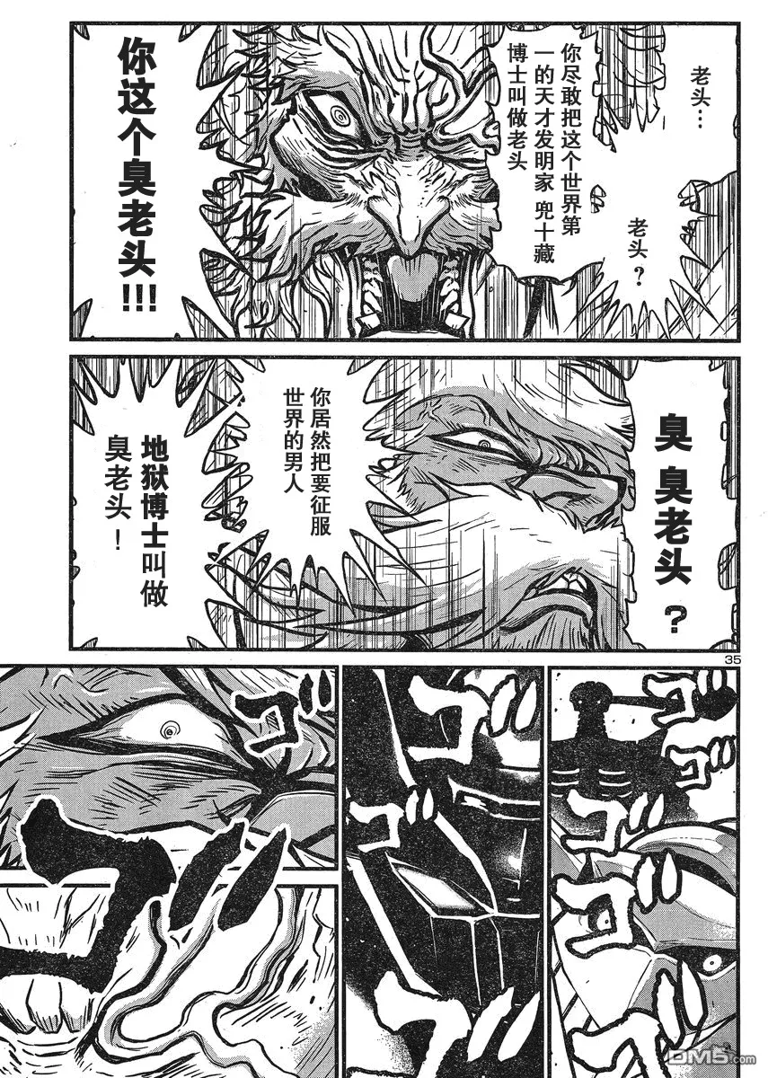 第25话 第33页