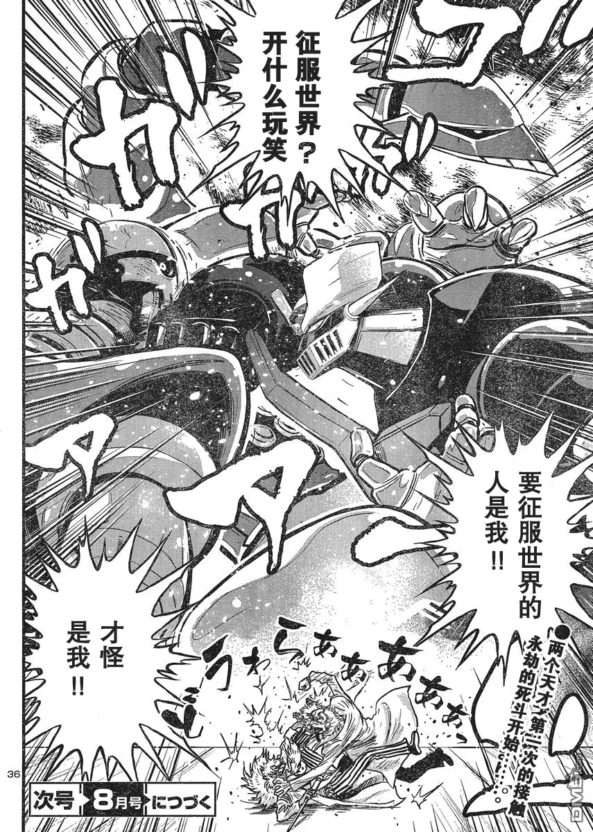 第25话 第34页