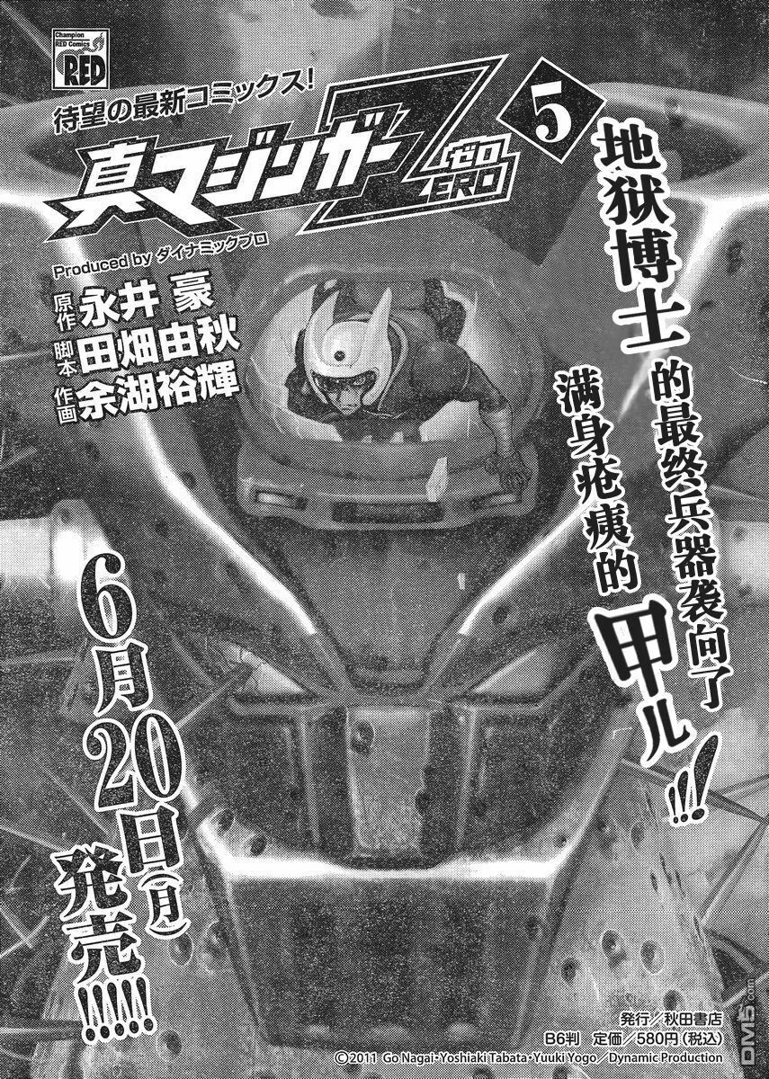 第25话 第35页