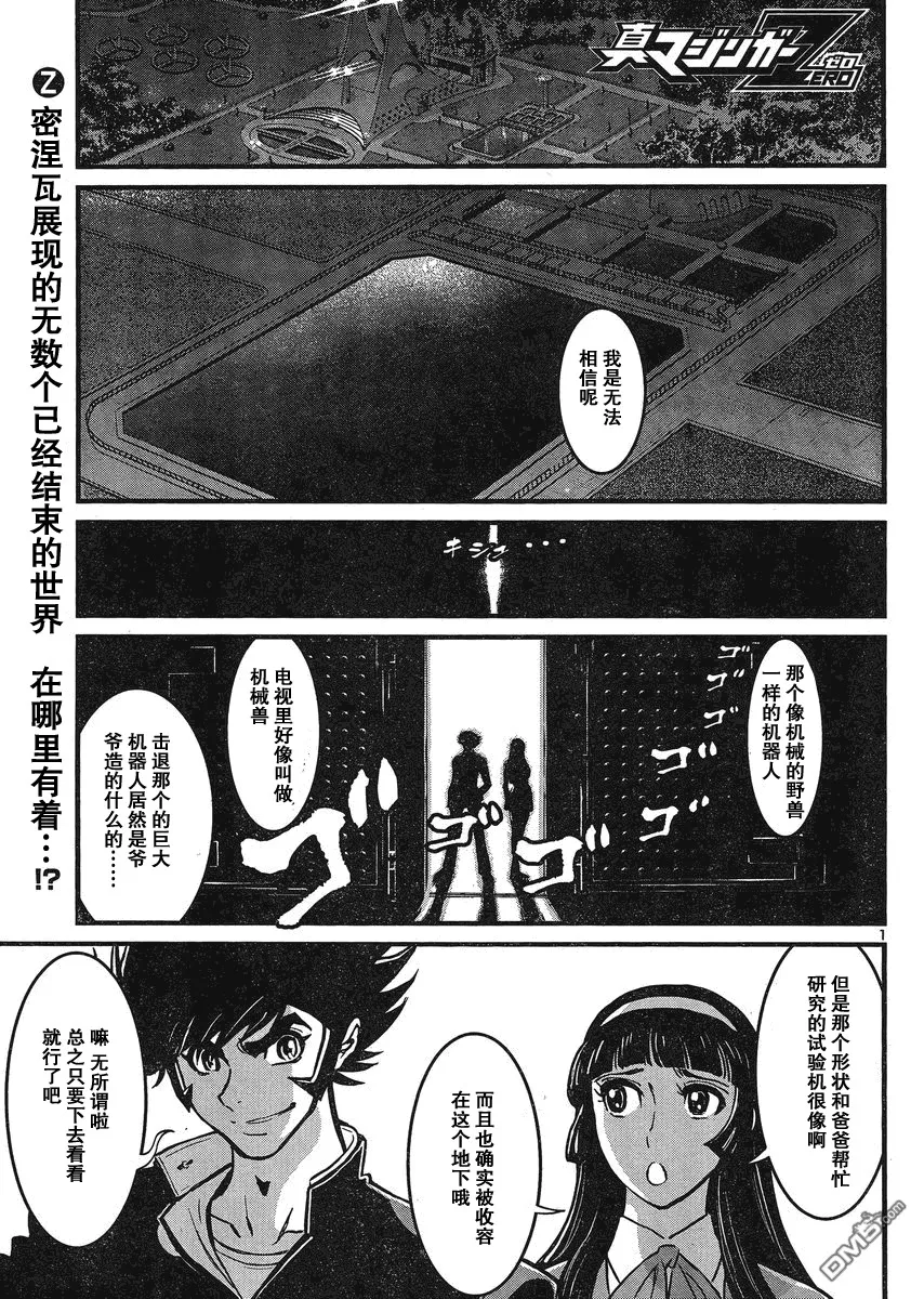 第25话 第37页