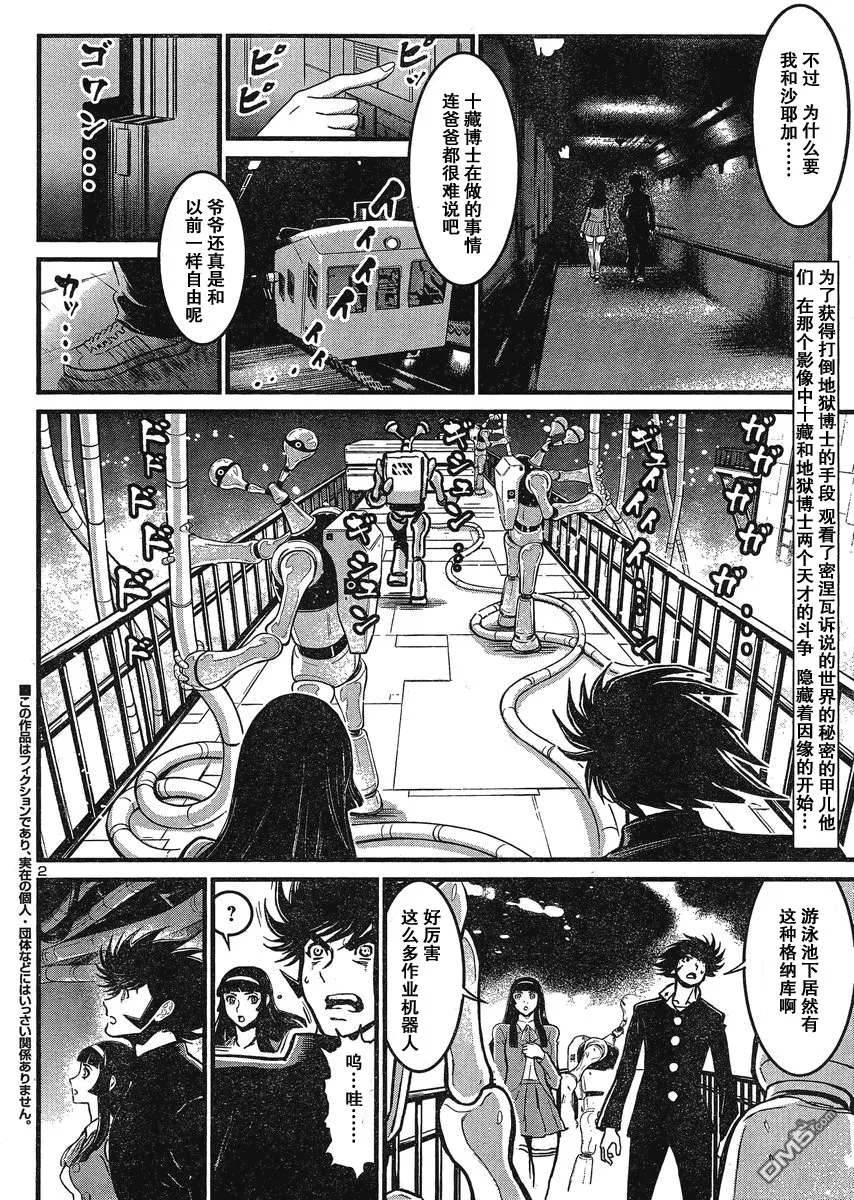 第26话 第3页