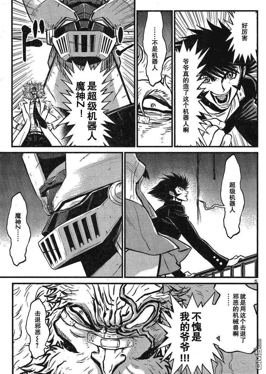 第26话 第6页