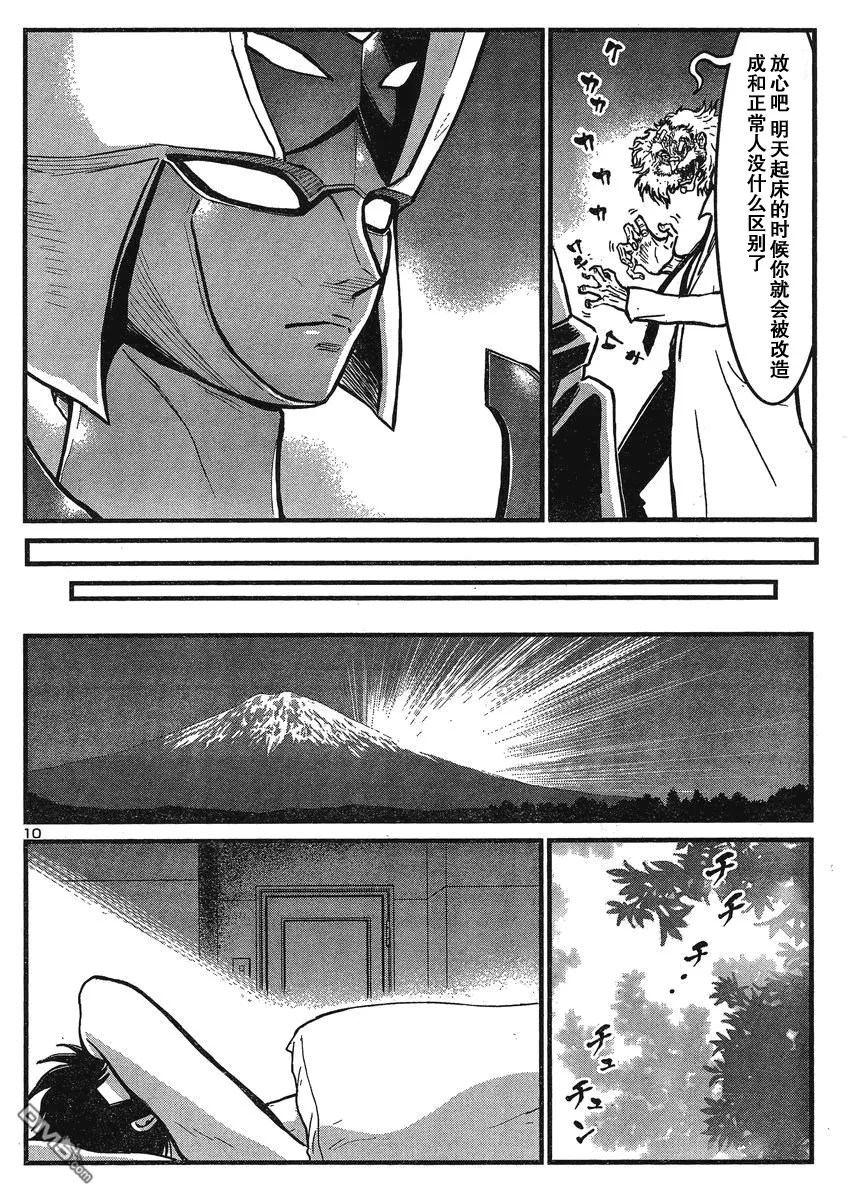 第26话 第11页