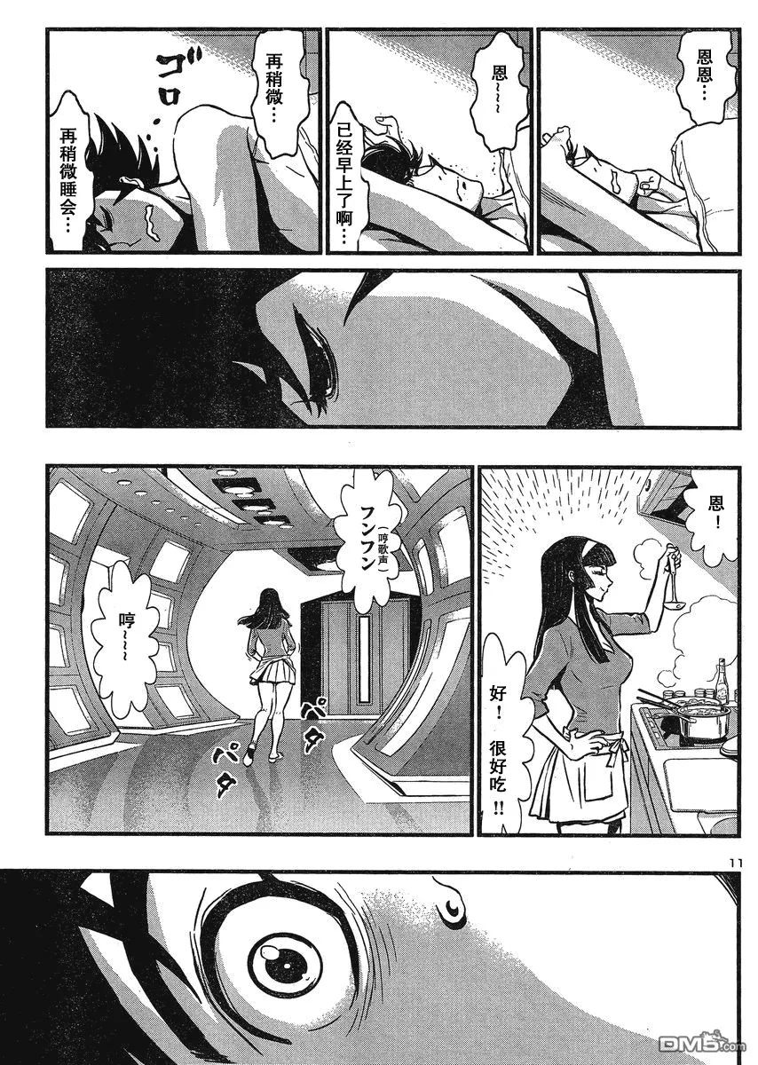 第26话 第12页
