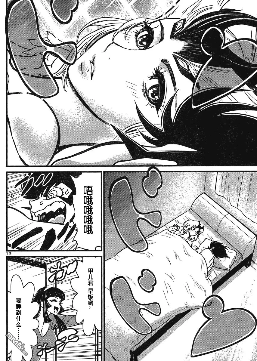 第26话 第13页