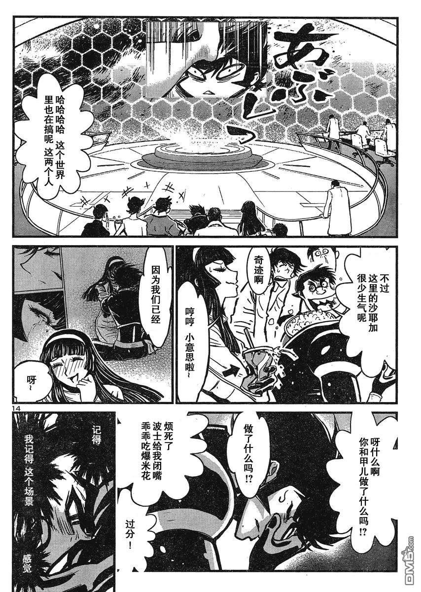 第26话 第15页