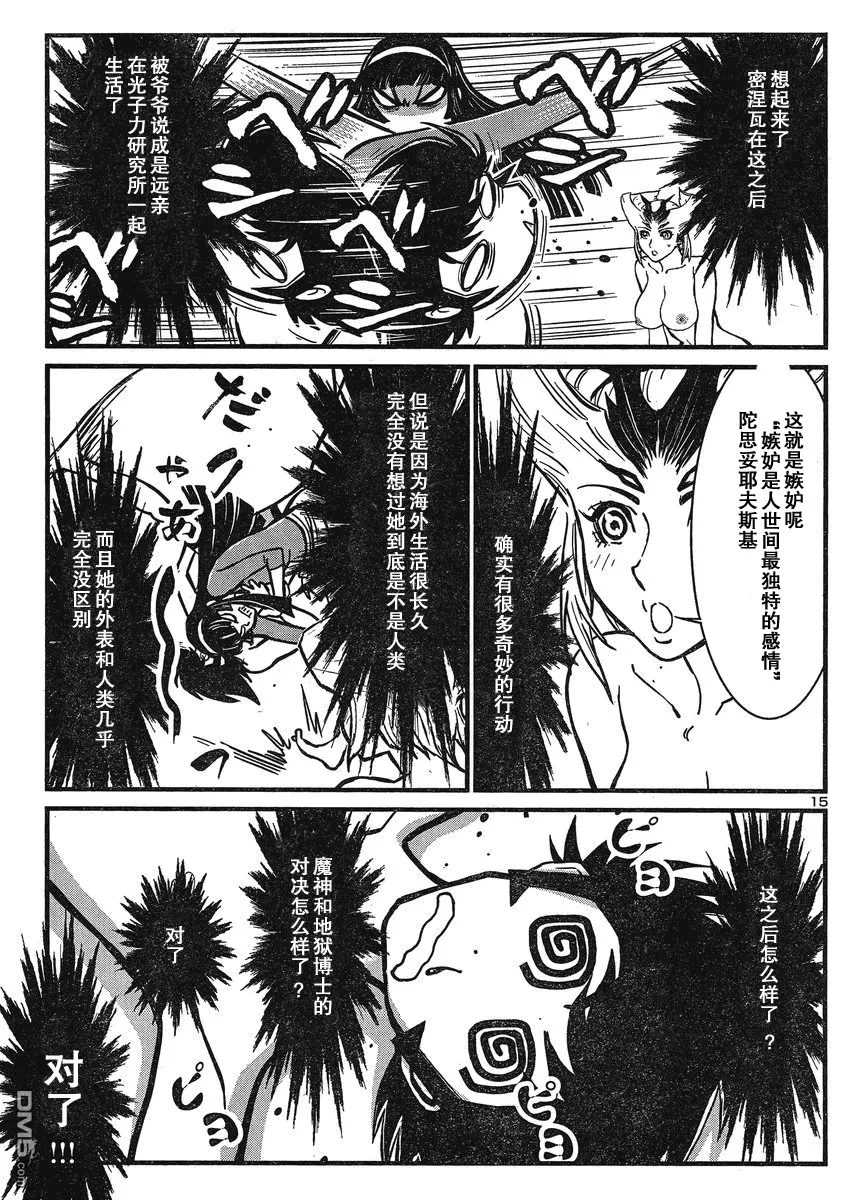 第26话 第16页