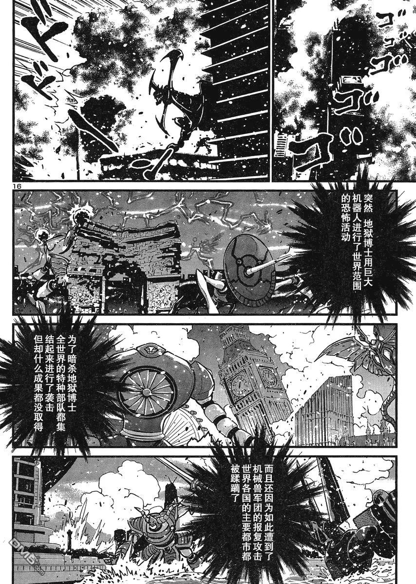 第26话 第17页