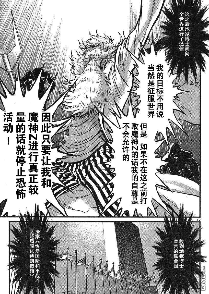 第26话 第18页