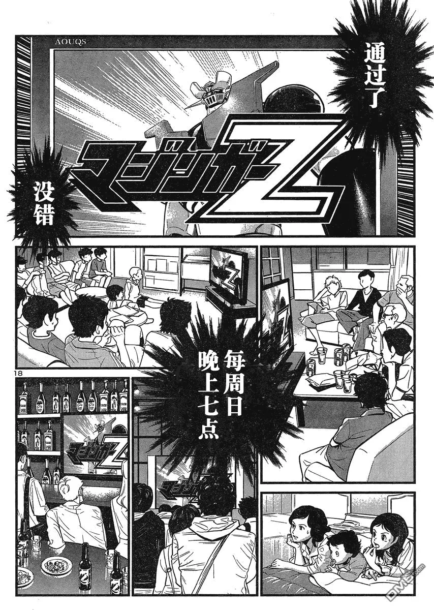 第26话 第19页