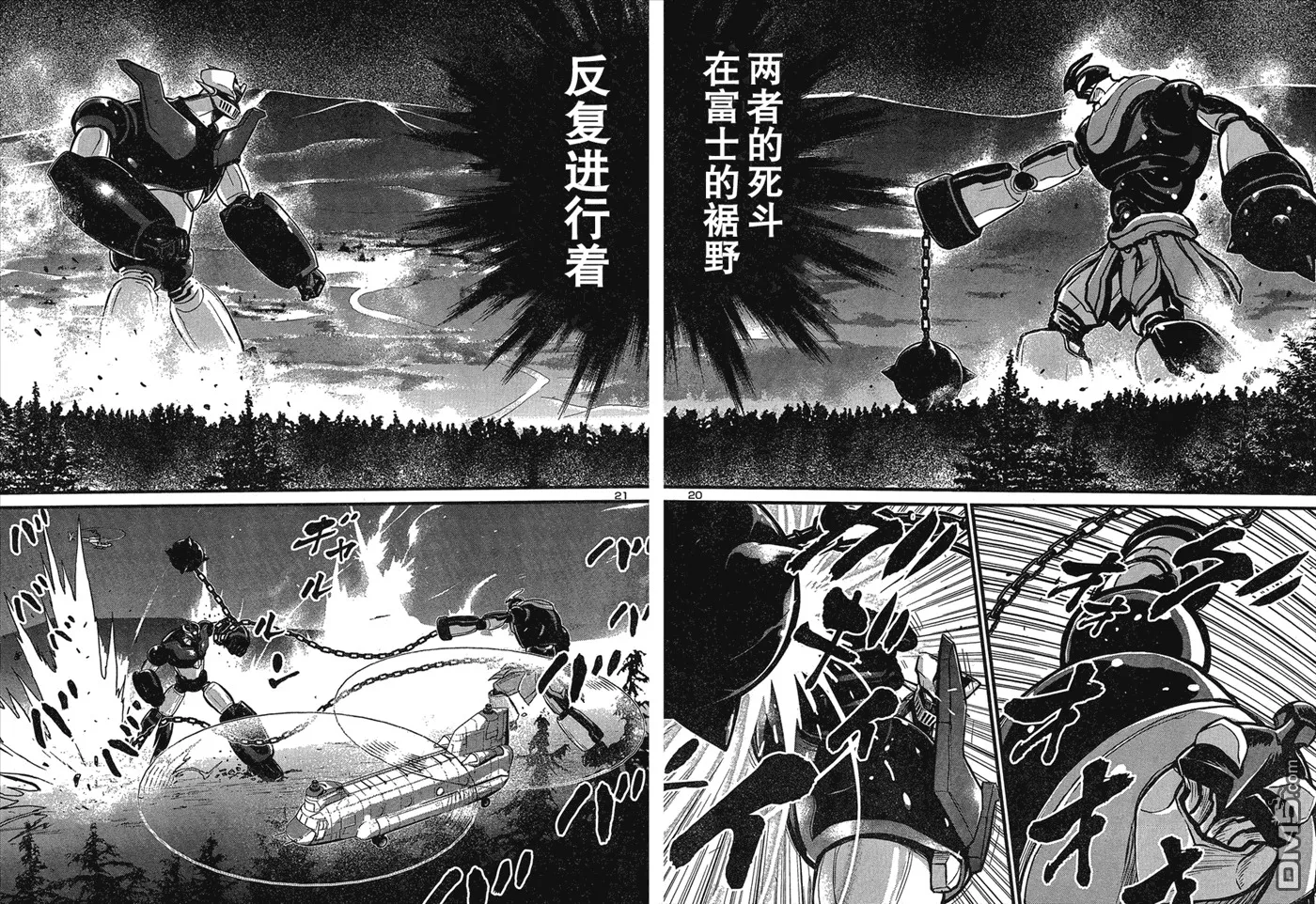 第26话 第21页