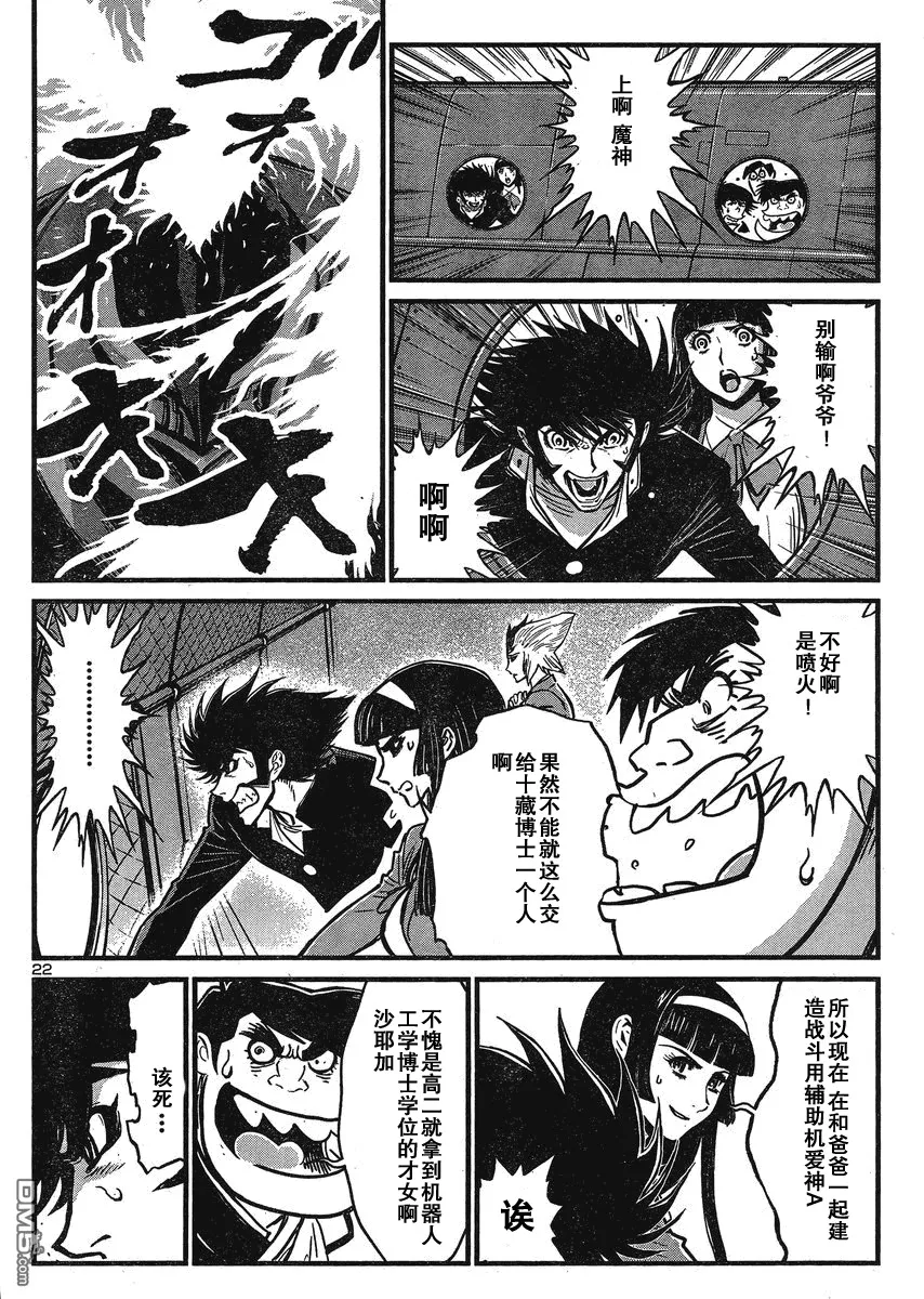 第26话 第22页